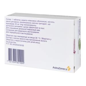 Нексіум таблетки вкриті оболонкою 40 мг блістер №14