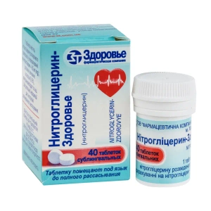 Нітрогліцерин-Здоров'я таблетки 0,5 мг контейнер №40