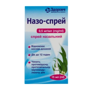 Назо-спрей спрей назальный 0,5 мг/мл контейнер 15 мл