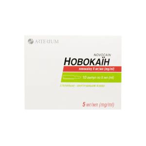 Новокаин раствор для инъекций 0,5% ампула 5 мл №10