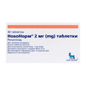 Новонорм таблетки 2 мг №30