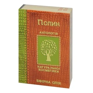 Масло эфирное полыни горькой 10 мл