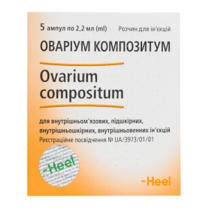 Овариум композитум раствор для инъекций ампула 2,2 мл №5