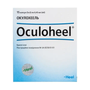 Окулохеель краплі очні капсули 0,45 мл №15