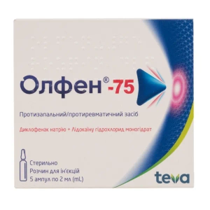 Олфен-75 раствор для инъекций ампула 2 мл №5