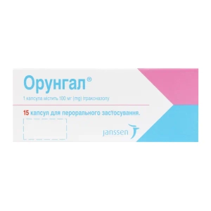 Орунгал капсулы 100 мг №15