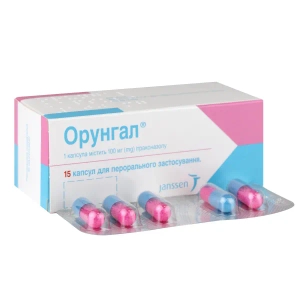 Орунгал капсулы 100 мг №15