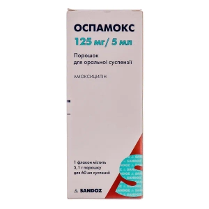 Оспамокс порошок для оральної суспензії 125 мг/5 мл флакон 5,1 г 60 мл