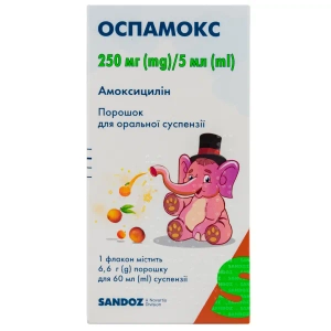 Оспамокс порошок для оральної суспензії 250 мг/5 мл флакон 60 мл