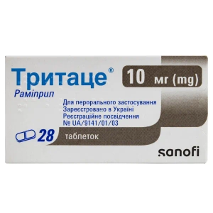 Тритаце таблетки 10 мг №28