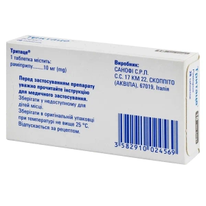 Тритаце таблетки 10 мг №28