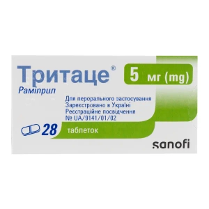Тритаце таблетки 5 мг №28