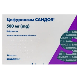 Цефуроксим Сандоз таблетки вкриті плівковою оболонкою 500 мг №14