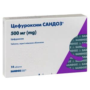 Цефуроксим Сандоз таблетки вкриті плівковою оболонкою 500 мг №14