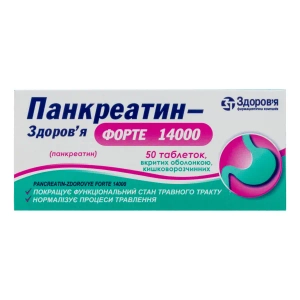 Панкреатин-Здоров'я Форте 14000 таблетки вкриті оболонкою кишково-розчинною блістер №50