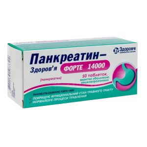 Панкреатин-Здоровье Форте 14000 таблетки покрытые оболочкой кишечно-растворимой блистер №50