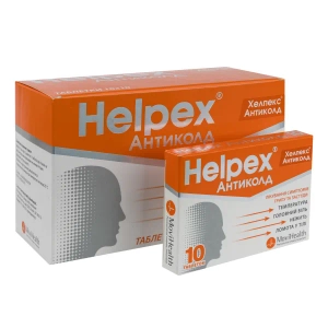Хелпекс Антиколд таблетки блистер №100