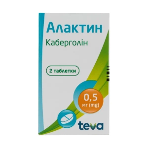 Алактин таблетки 0,5 мг №2