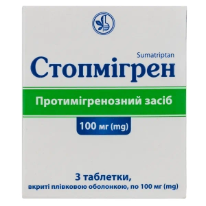 Стопмігрен таблетки вкриті плівковою оболонкою 100 мг №3