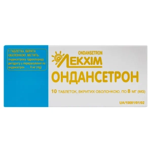 Ондансетрон таблетки вкриті оболонкою 8 мг блістер №10