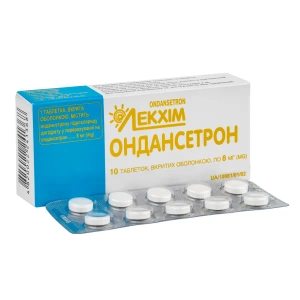Ондансетрон таблетки вкриті оболонкою 8 мг блістер №10