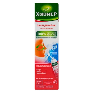 Морская вода Хьюмер гипертонический 50 мл