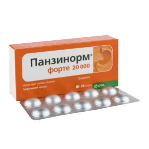 Панзинорм форте 20000 таблетки вкриті оболонкою №30