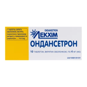 Ондансетрон таблетки вкриті оболонкою 4 мг блістер №10