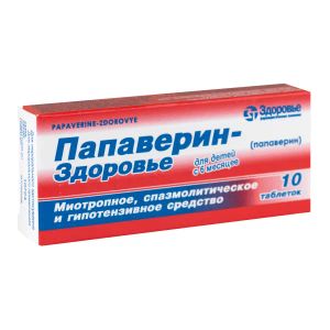Папаверин-Здоров'я таблетки 10 мг блістер №10