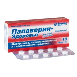 Папаверин-Здоров'я таблетки 10 мг блістер №10