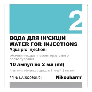 Вода для ін'єкцій 2 мл ампула №10
