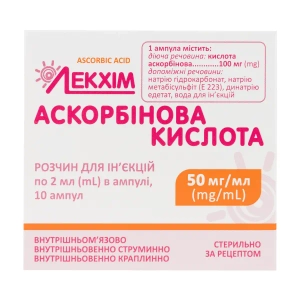 Аскорбінова кислота розчин для ін'єкцій 5% ампула 2 мл №10