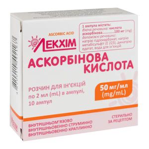 Аскорбиновая кислота раствор для инъекций 5% ампула 2 мл №10