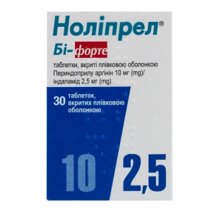 Нолипрел Би-Форте таблетки покрытые пленочной оболочкой контейнер №30