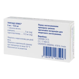 Тритаце плюс 5 мг/ 12,5 мг таблетки №28