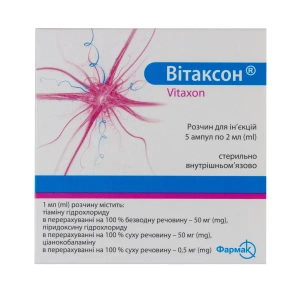 Вітаксон розчин для ін'єкцій ампула 2 мл №5