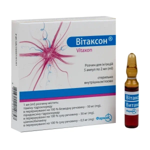 Вітаксон розчин для ін'єкцій ампула 2 мл №5