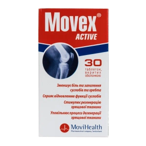 Мовекс Актив таблетки вкриті оболонкою №30