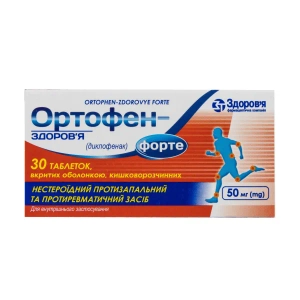 Ортофен-Здоров'я форте таблетки вкриті оболонкою кишково-розчинною 50 мг блістер №30