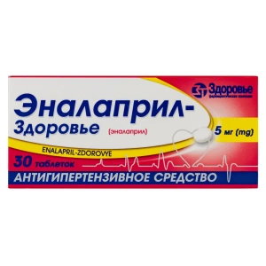 Эналаприл-Здоровье таблетки 5 мг блистер №30