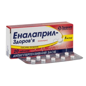 Еналаприл-Здоров'я таблетки 5 мг блістер №20