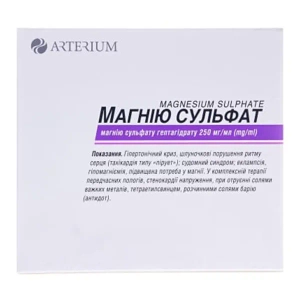 МАГНИЯ СУЛЬФАТ 25% 10 МЛ №10 П/Э