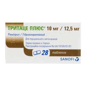 Тритаце плюс 10 мг/ 12,5 мг таблетки №28