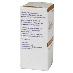 Пульмикорт Турбухалер порошок для ингаляций дозированный 100 мкг/доза ингалятор 200 доз №1