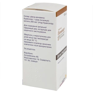 Пульмикорт Турбухалер порошок для ингаляций дозированный 200 мкг/доза ингалятор 100 доз №1