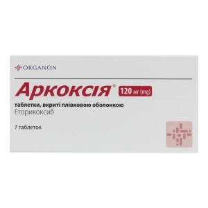 Аркоксия таблетки покрытые пленочной оболочкой 120 мг блистер №7