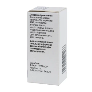 Азарга капли глазные флакон-капельница дроп-тейнер 5 мл