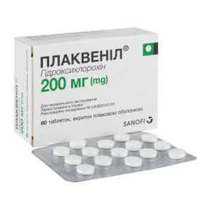 Плаквеніл таблетки вкриті плівковою оболонкою 200 мг блістер №60