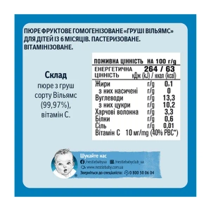 Пюре Gerber груши Вильямс 80 г