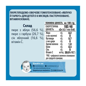 Пюре Gerber яблоко и тыква 130 г